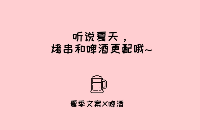 烧烤店活动文案(烧烤店活动文案简短)