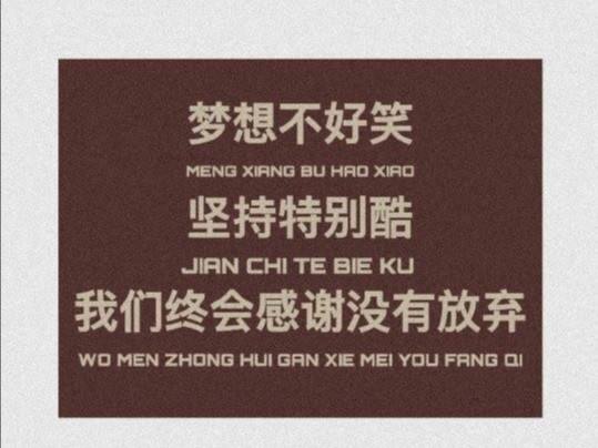 摆摊文案励志(摆摊正能量文案)
