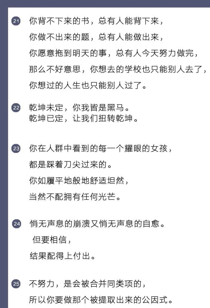 摆摊文案励志(摆摊正能量文案)