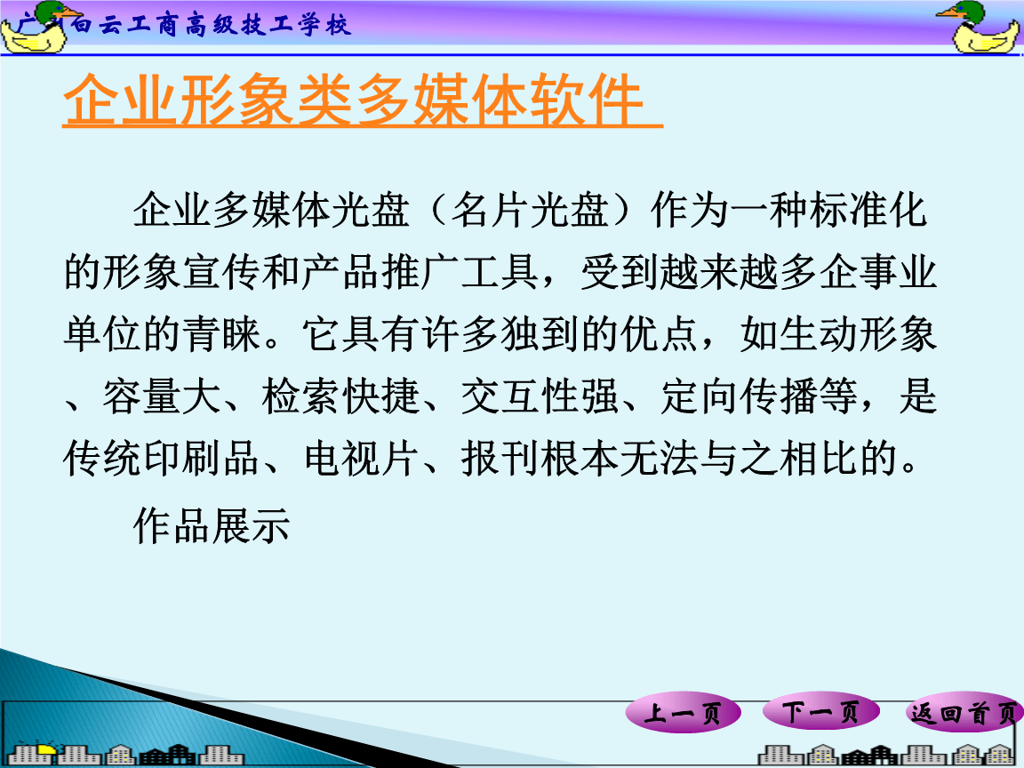 媒体资源介绍(媒体资源介绍模板)