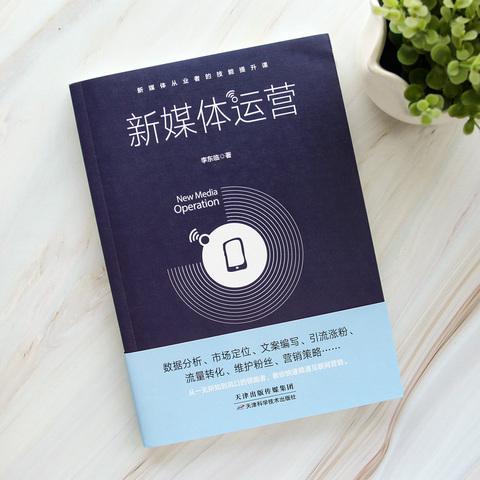 自媒体策划(自媒体策划方案怎么做)