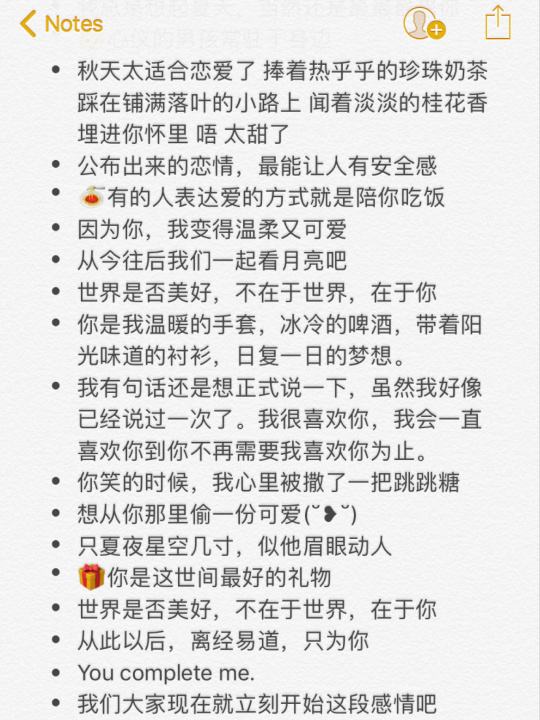 官宣文案短句(官宣文案短句男生专用)