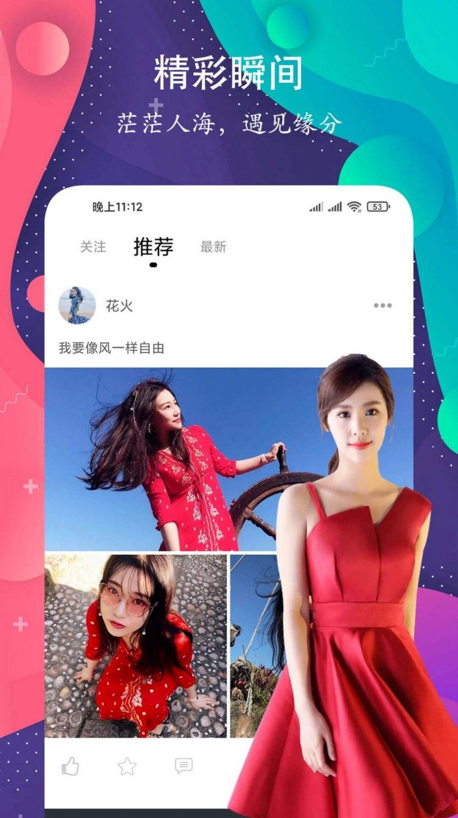 附近交友文案(附近交友文案怎么写)