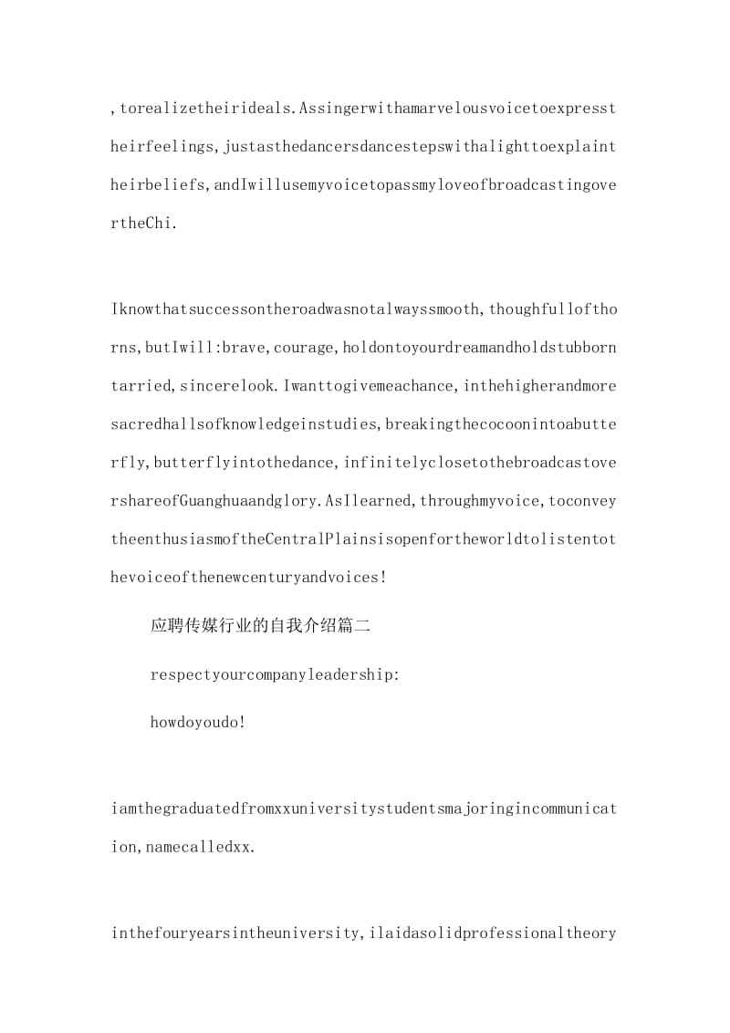 自媒体的自我介绍(自媒体的自我介绍怎么写)