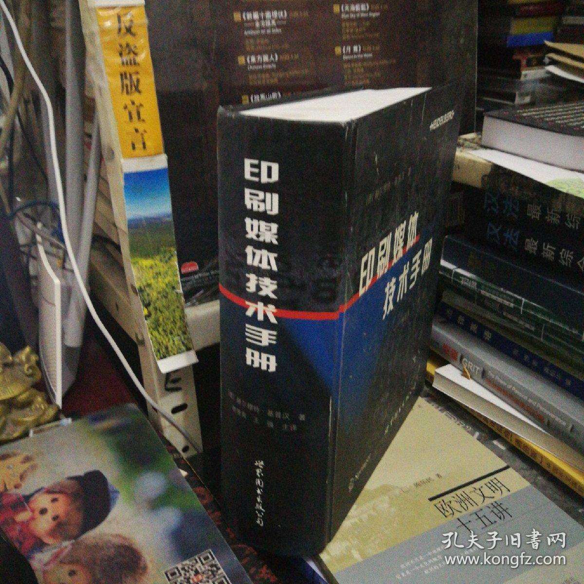 印刷媒体技术出来是干什么的(印刷媒体技术出来是干什么的呀)
