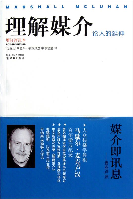 媒介是人的延伸名词解释(媒介是人的延伸是谁提出来的)