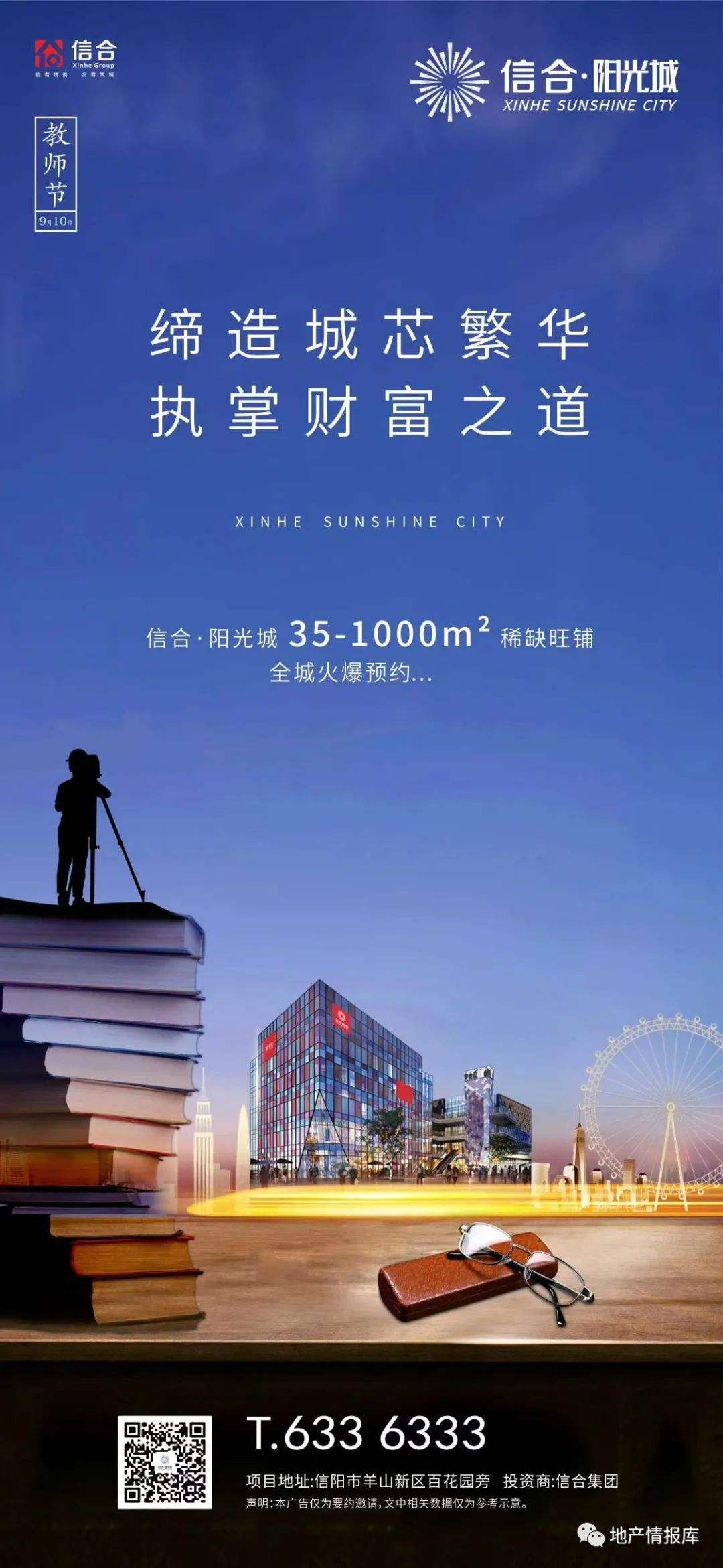 房产宣传文案(房产宣传文案范文)