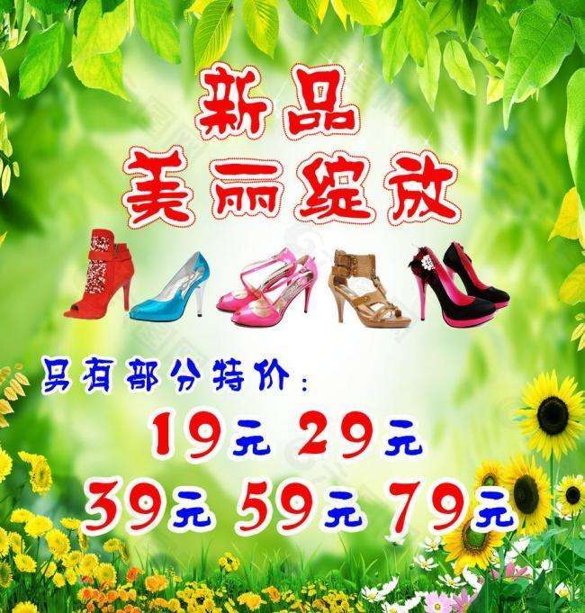 鞋店开业活动营销策划方案(鞋店开业活动营销策划方案模板)