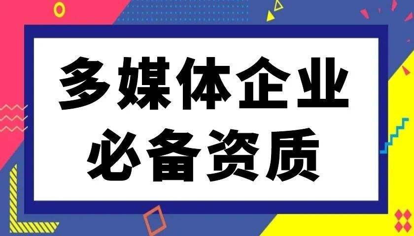 自媒体与多媒体的区别(自媒体和多媒体有哪些联系)