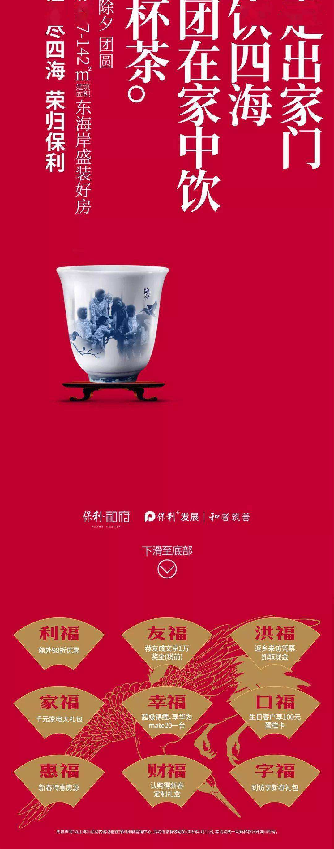春节内部推荐文案(适合春节期间发的文案)