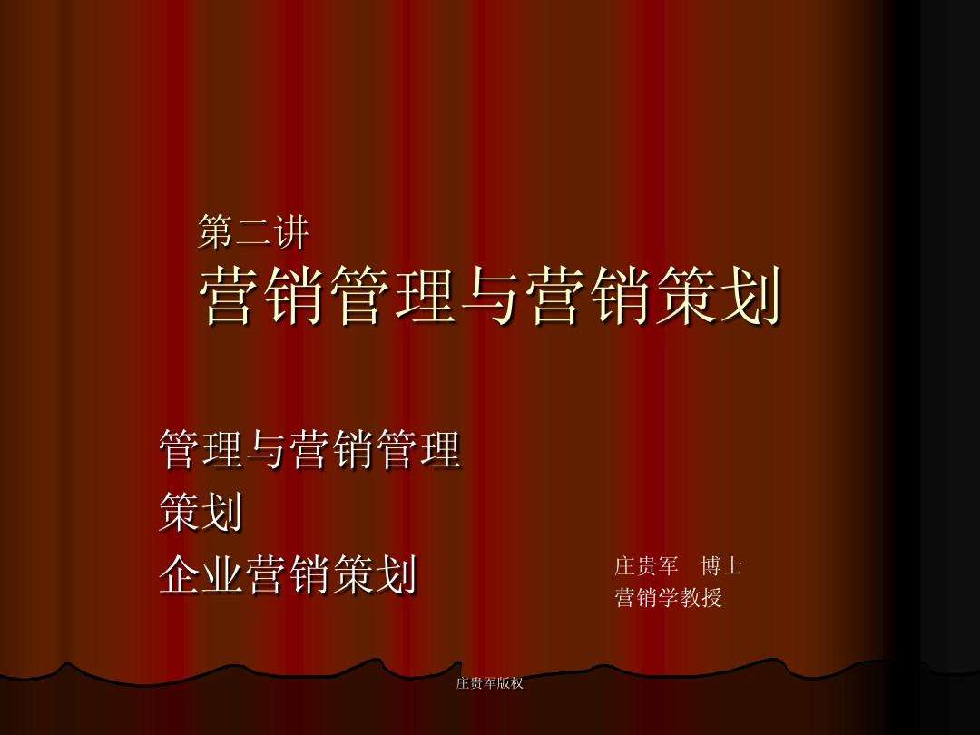 企业营销策划(营销策划公司是干什么的)