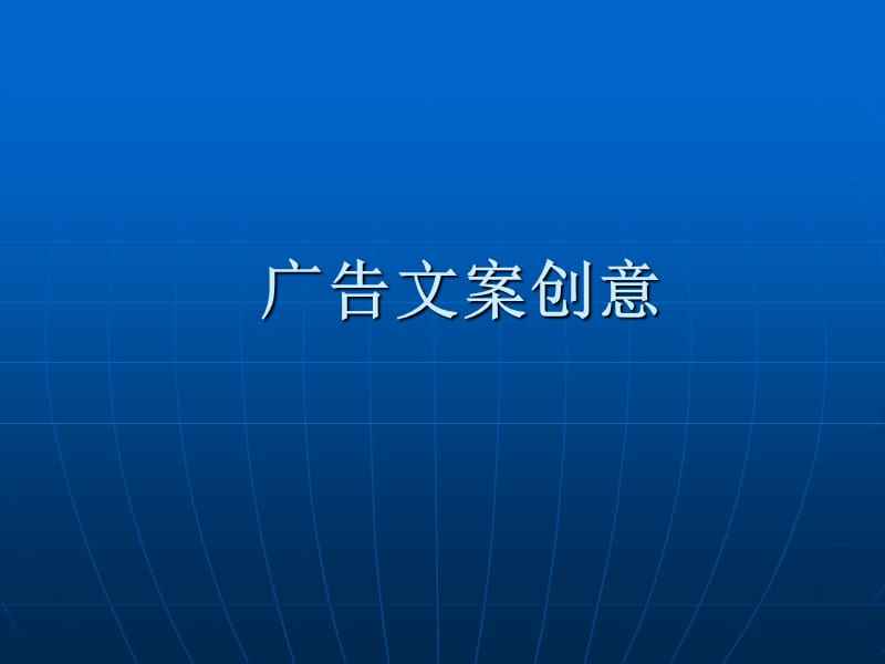 u盘创意广告文案(音乐u盘的创意广告语)
