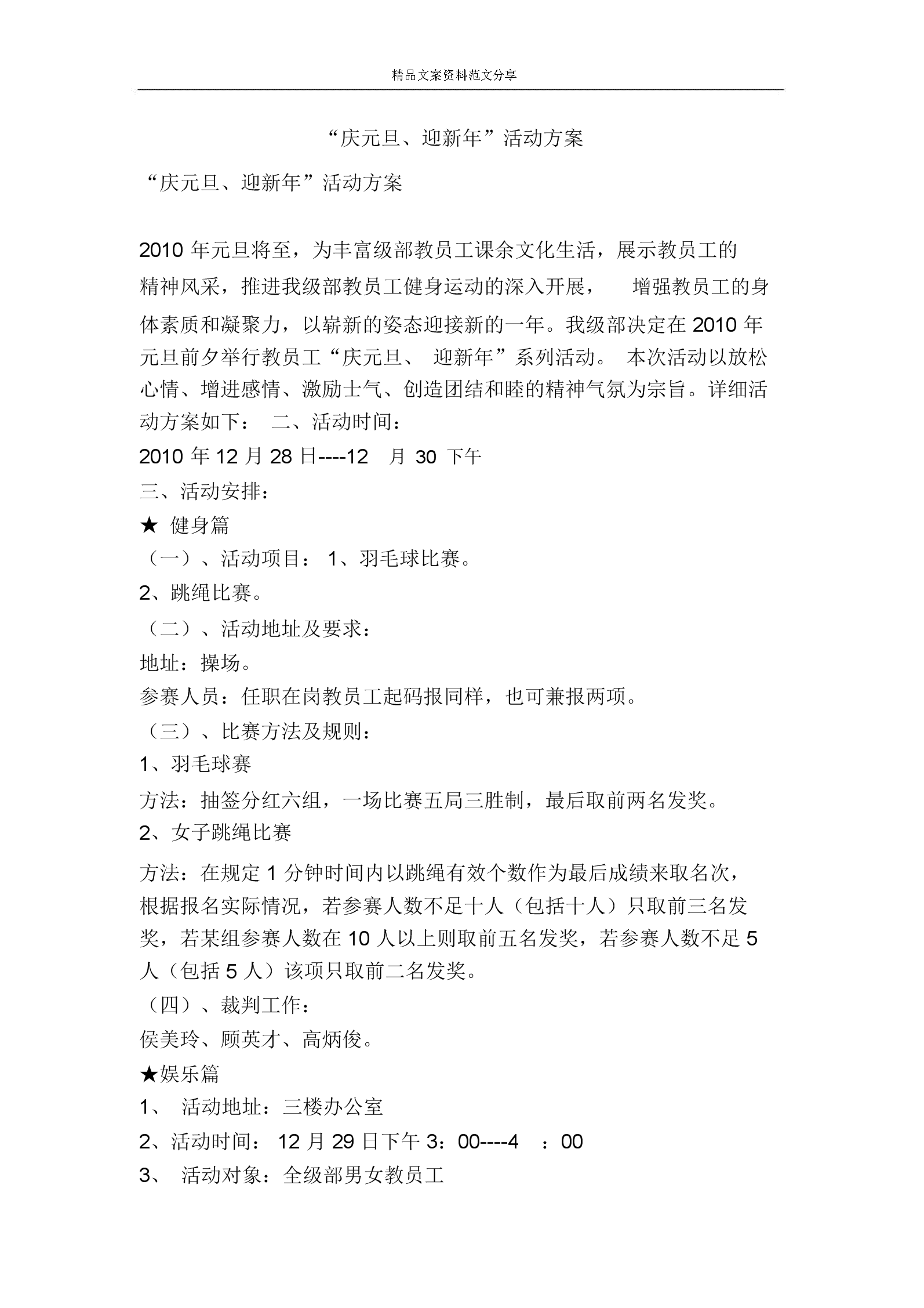 8月活动文案(8月营销主题文案)