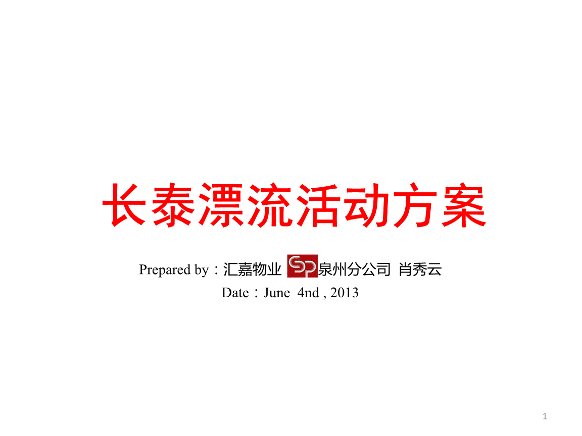 8月活动文案(8月营销主题文案)