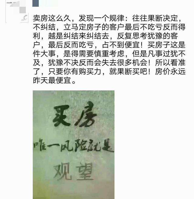 房地产朋友圈文案(房地产朋友圈文案开春)