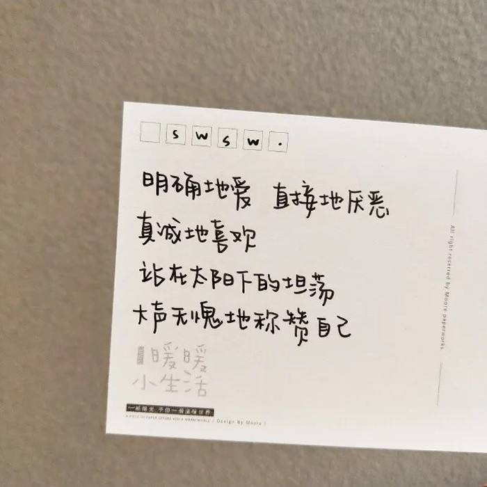关于阳光的文案(关于阳光的文案简短)