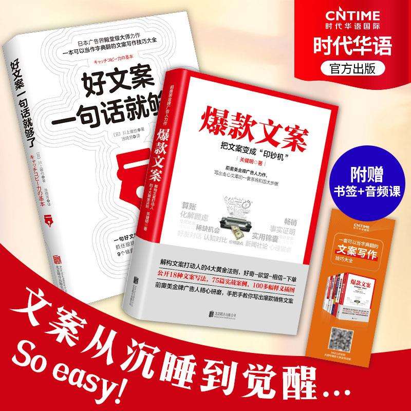 爆款文案与营销策略(爆款文案与营销策略 峮璘)