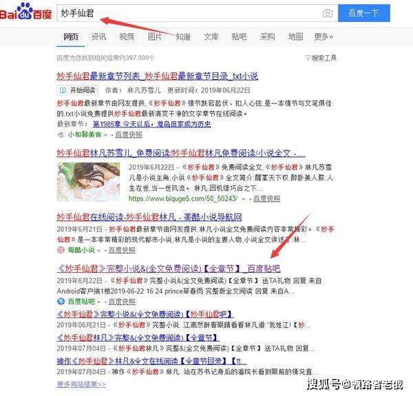 自媒体小说(自媒体小说的特点)