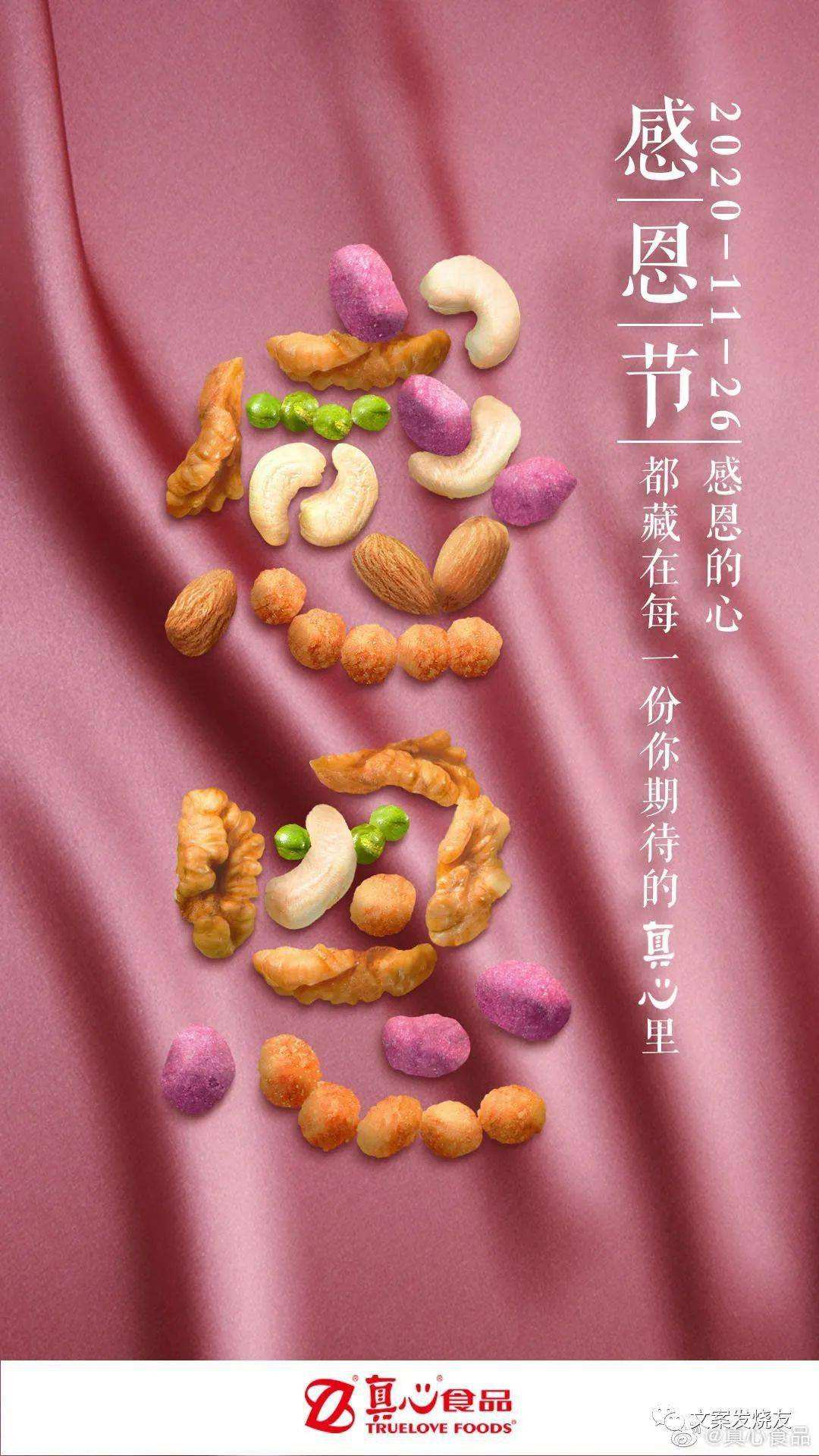 感恩节朋友圈文案(感恩节朋友圈文案搞笑)