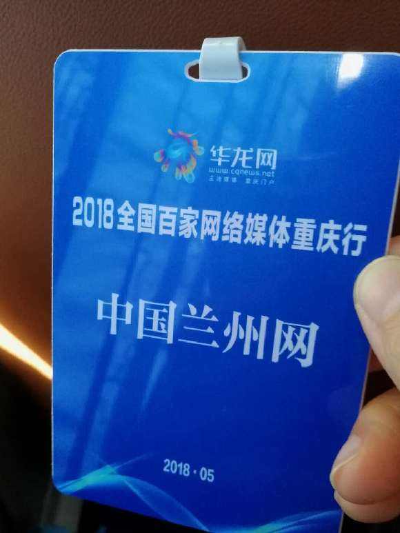 重庆网络媒体(重庆网络媒体协会)