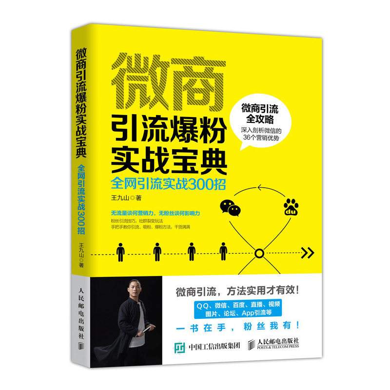 自媒体引流转化(自媒体运营引流转化是什么意思)