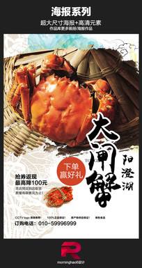 大闸蟹销售文案(大闸蟹销售文案怎么写)
