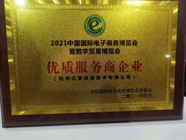 深圳电商服务商(深圳电商商业股份有限公司)
