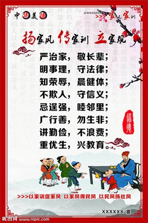 家风家训文案(家风家训的作文)