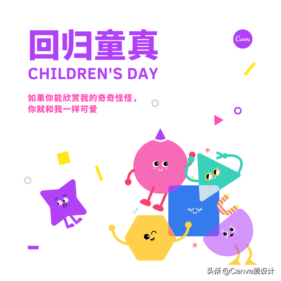 不一样的儿童节文案(不一样的儿童节文案怎么写)