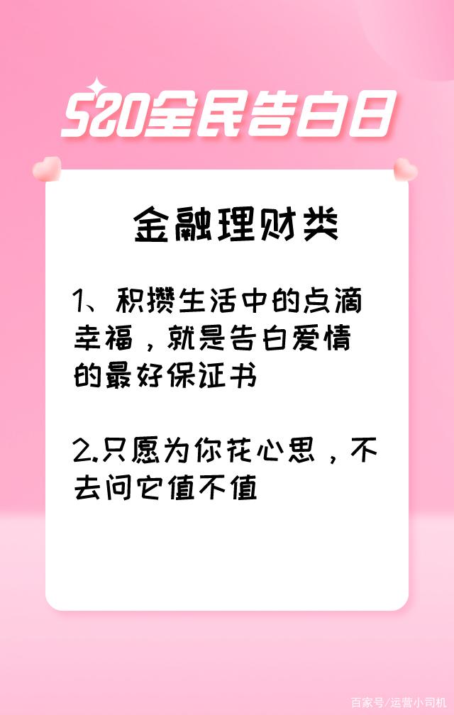520对客户表白文案(520对客户表白文案图片)