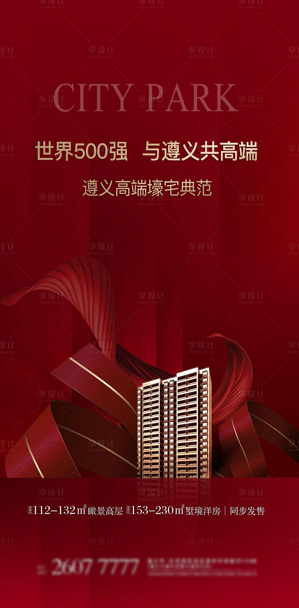 房产热销文案(房产热销文案短句)