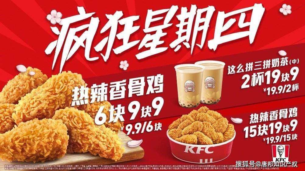 疯狂星期四文案(疯狂星期四文案超长)