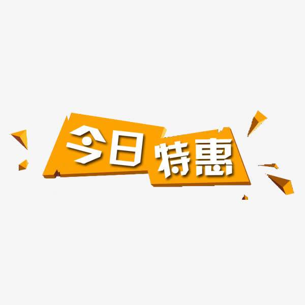 特惠电商(特惠商城是什么)