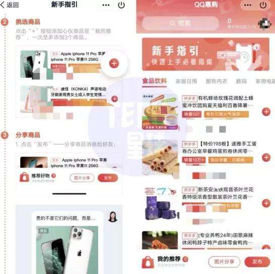 名不虚传电商(电商平台虚假销售)
