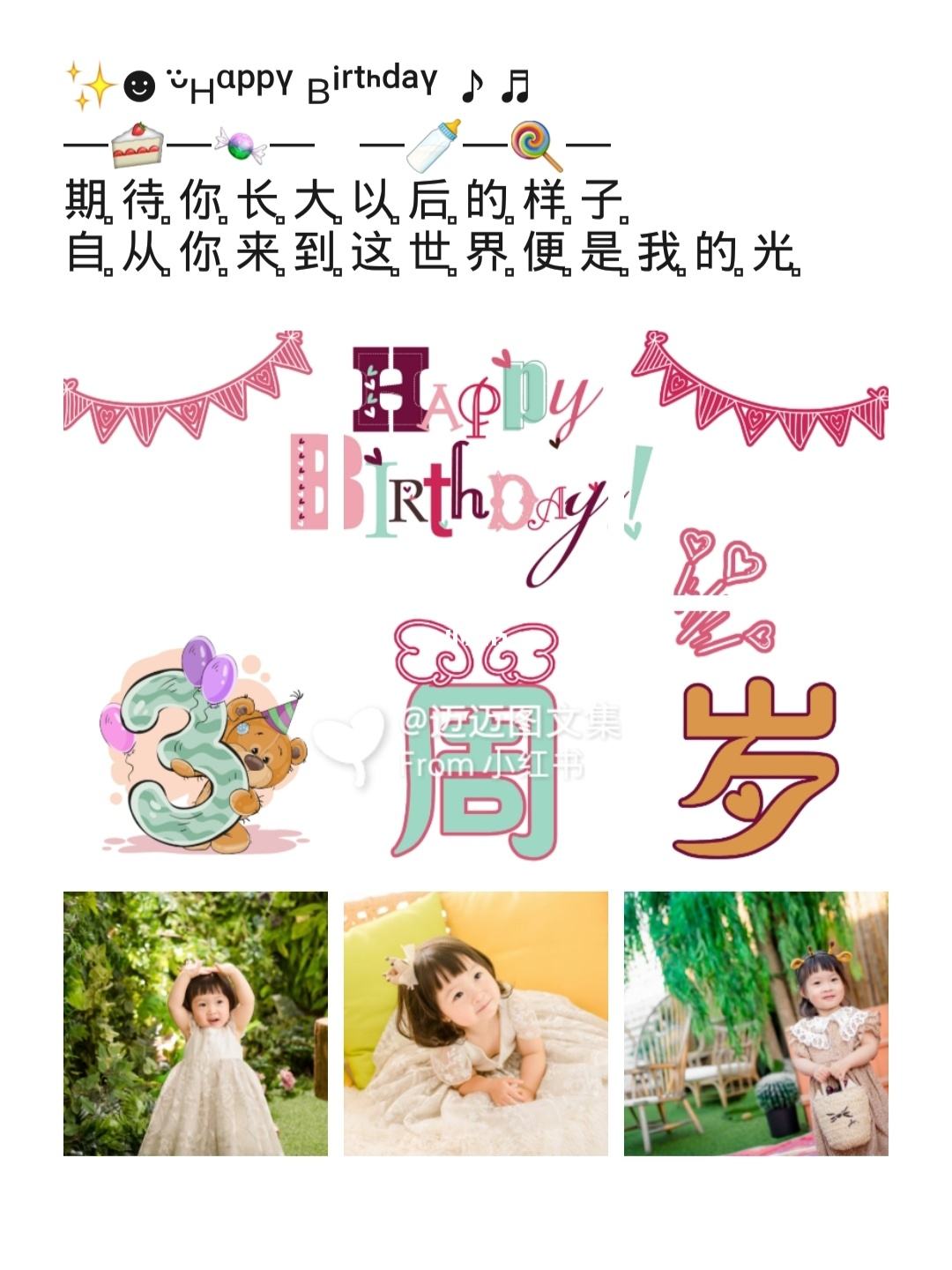 儿子5岁生日文案(儿子5岁生日文案九宫格)