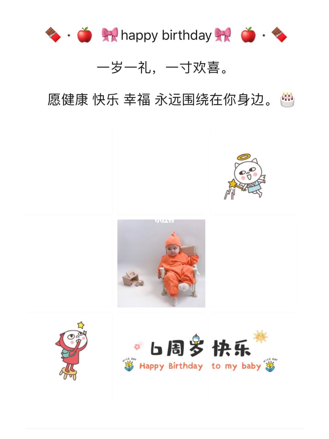 儿子5岁生日文案(儿子5岁生日文案九宫格)