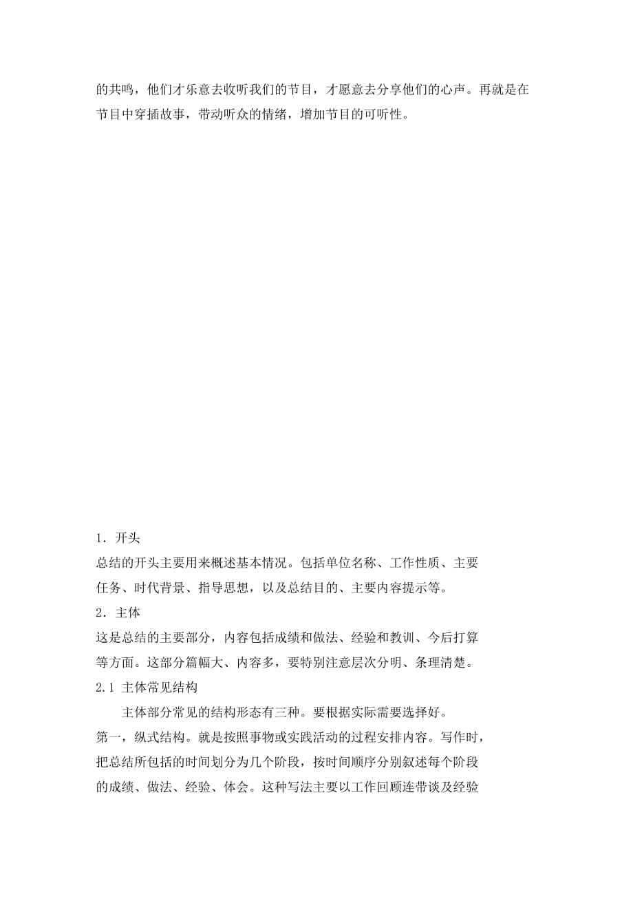 pr媒介专员(媒介pr是什么工作)