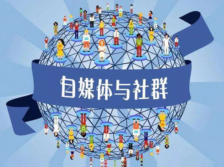 关于自媒体的介绍(关于自媒体的介绍ppt)