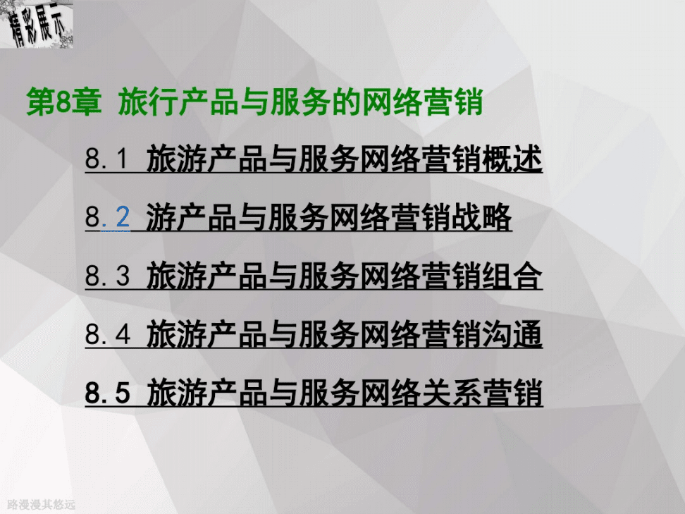 旅游电商的概念(旅游电商的概念是什么)