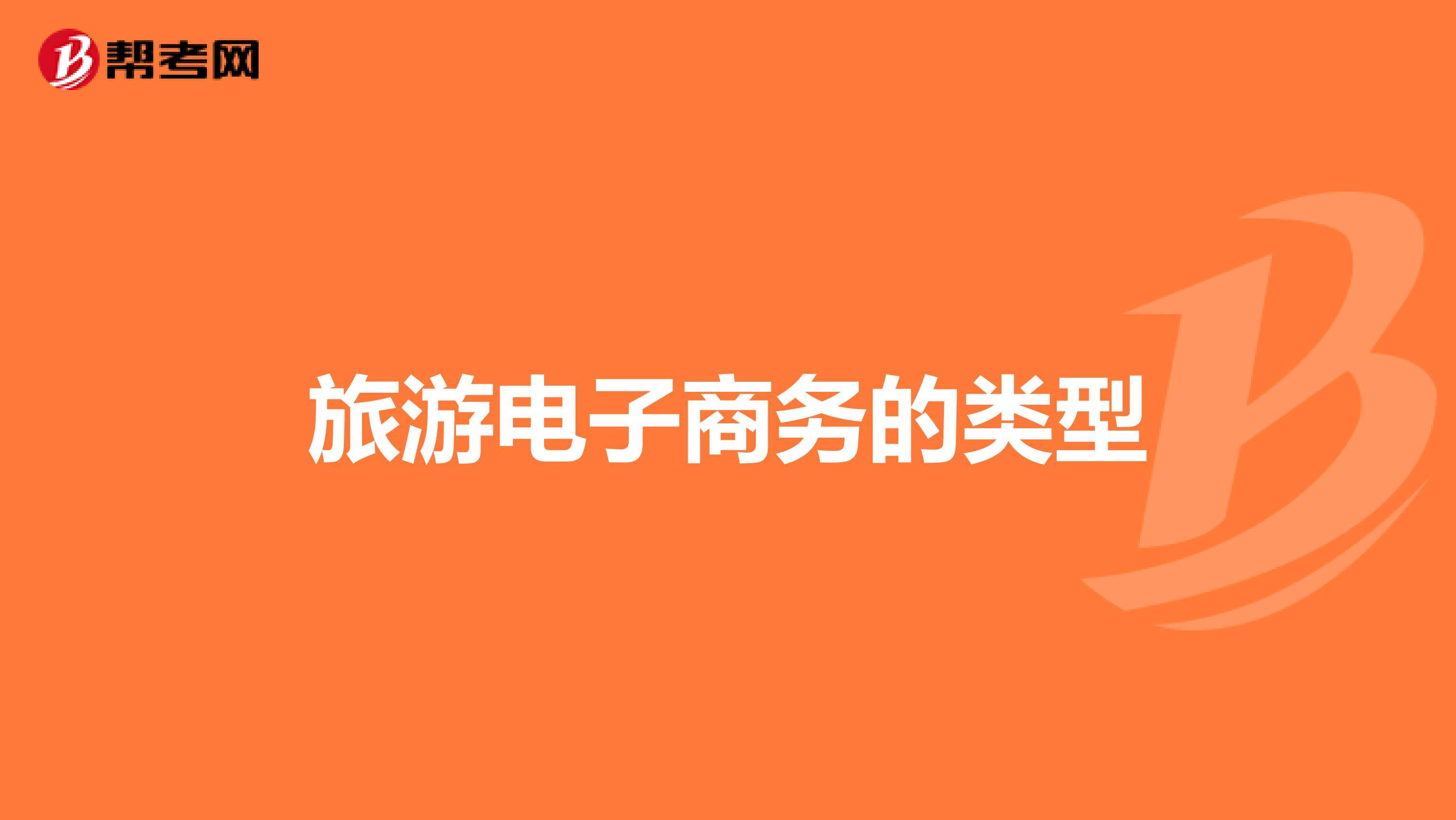 旅游电商的概念(旅游电商的概念是什么)