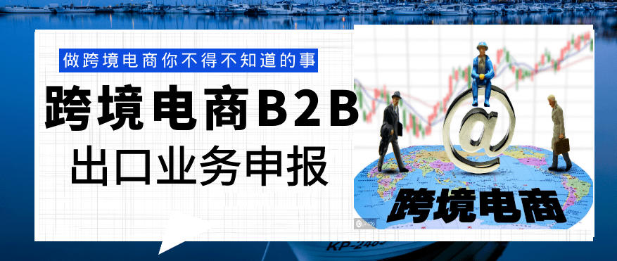全程电商(全程电子商务平台)