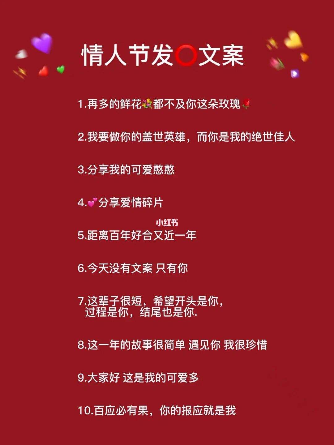 情人节男友礼物文案(情人节男友礼物文案短句)