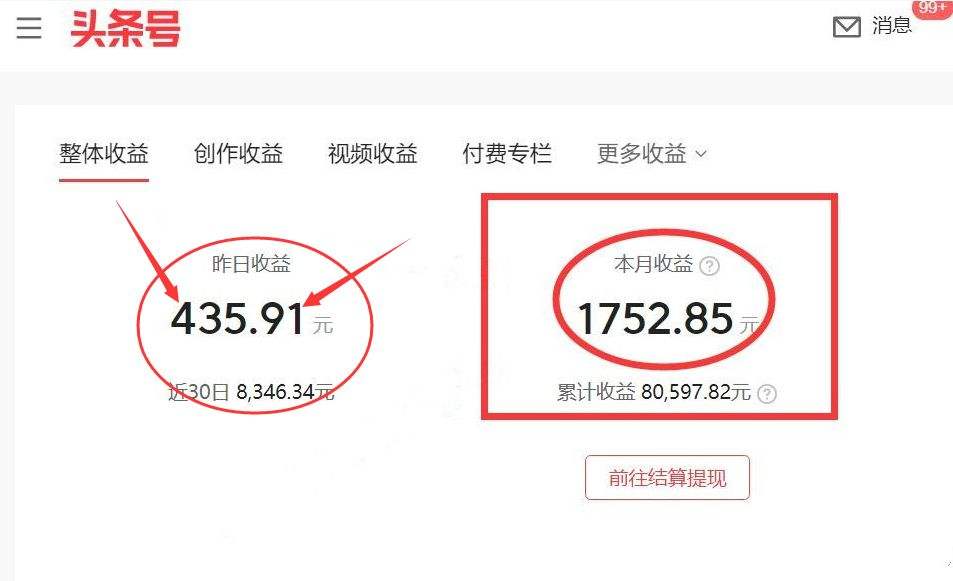自媒体新手收益(自媒体新手收益如何)