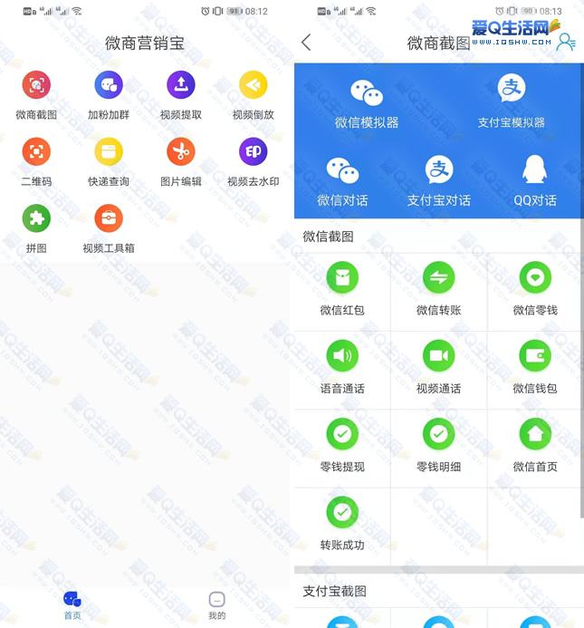营销宝(营销宝iOS下载)