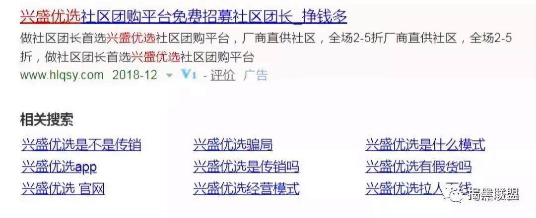 社区电商优选(社区电商优选会存在骗局吗)