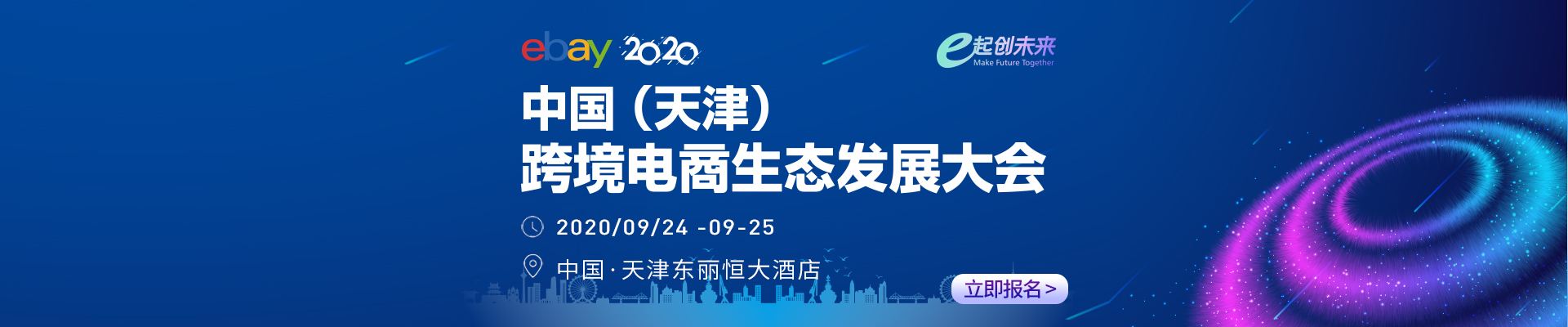 天津的跨境电商(天津的跨境电商公司)