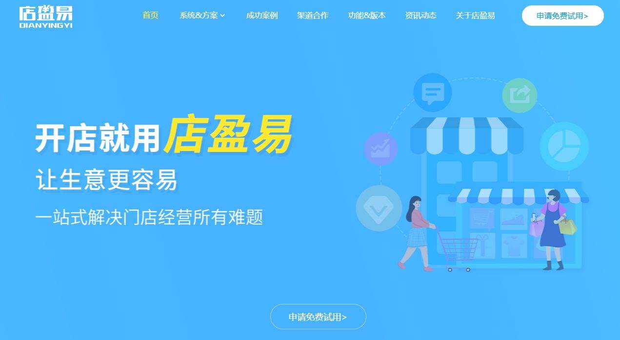 开店电商(什么电商平台免费开店)