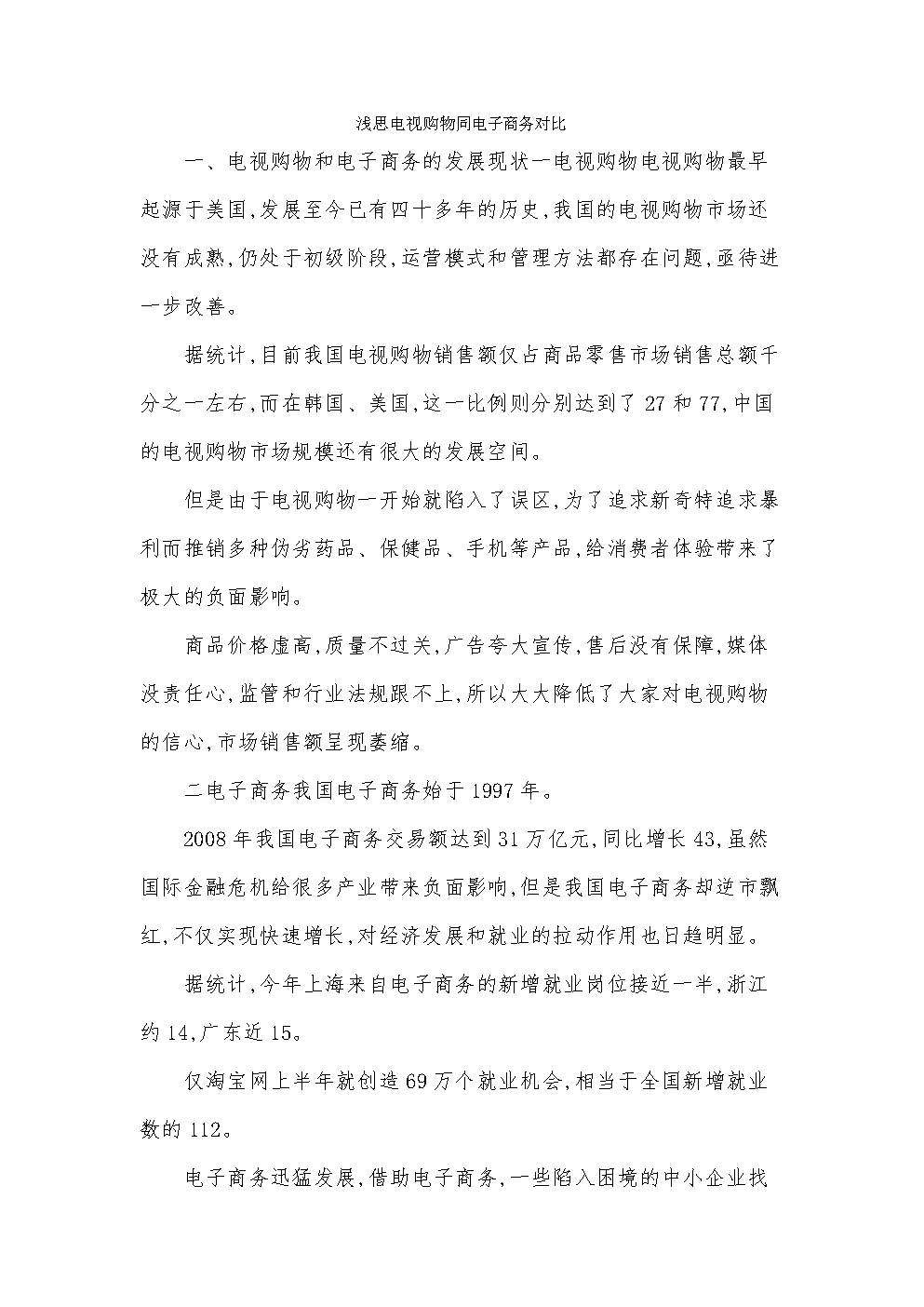 思责电商(思荔跨境电商)