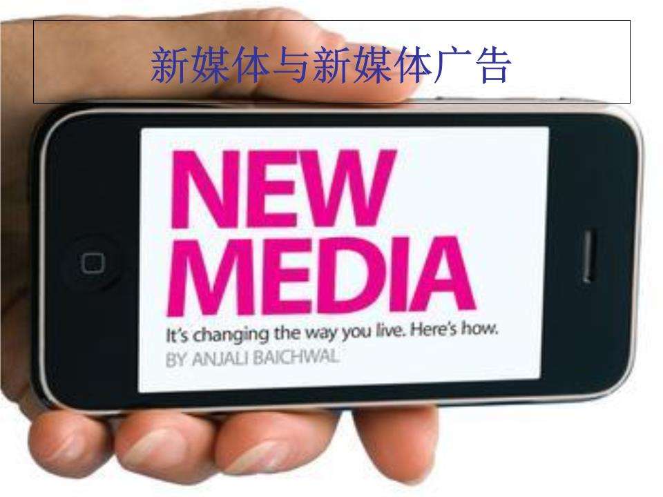 广告媒体特点(广告媒体特点描述报告)