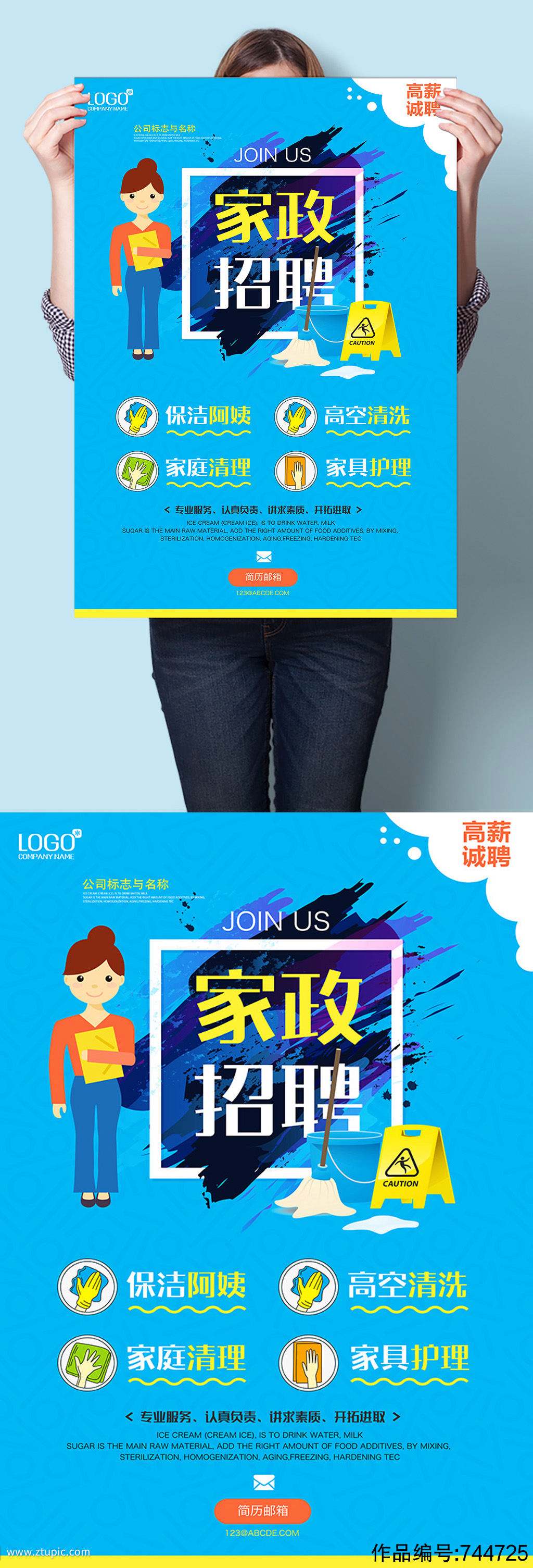 家政宣传文案的简单介绍